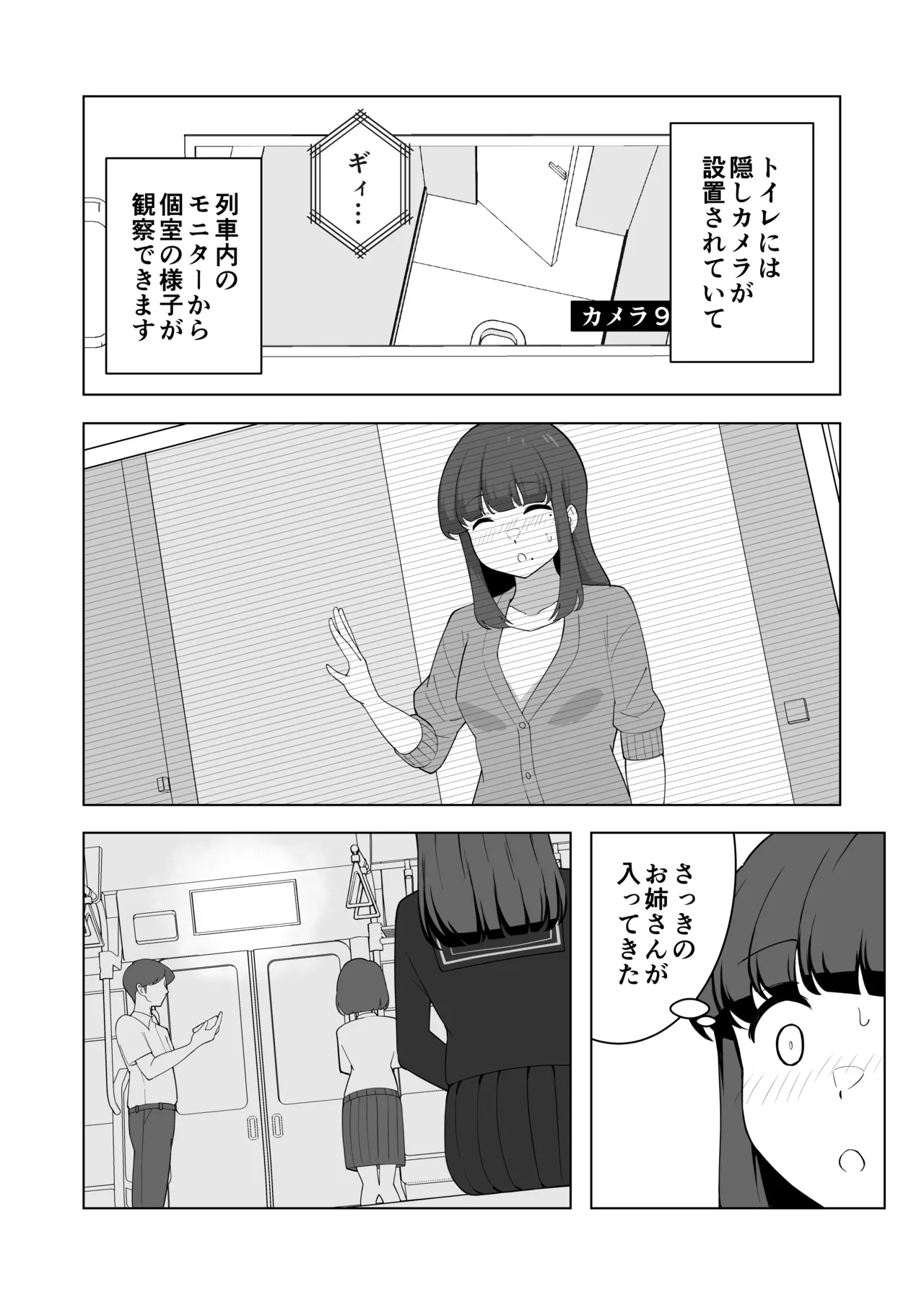 Gaman Ressha ni Nottemita! page 43 original parody - females only schoolgirl uniform hentai manga - read online free