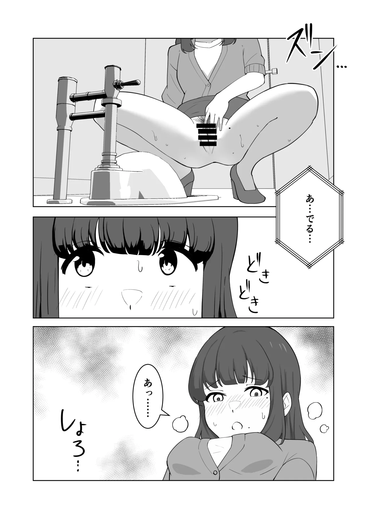 Gaman Ressha ni Nottemita! page 45 original parody - females only schoolgirl uniform hentai manga - read online free