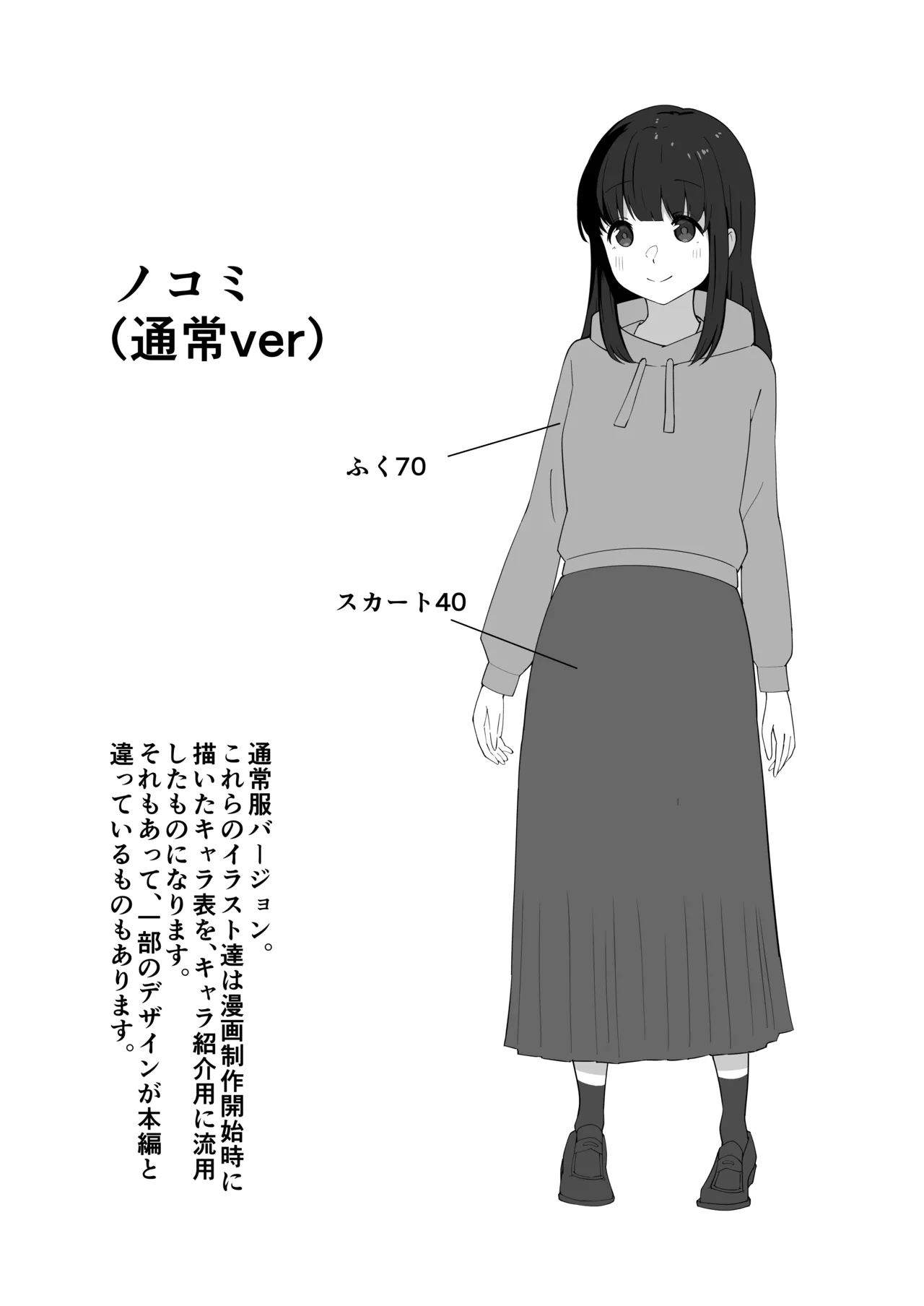 Gaman Ressha ni Nottemita! page 73 original parody - females only schoolgirl uniform hentai manga - read online free