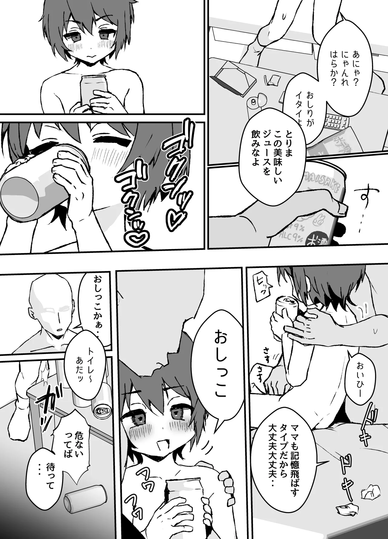Do Namaiki na Juma-kun o Mechakucha Wakaraseru - Page 16