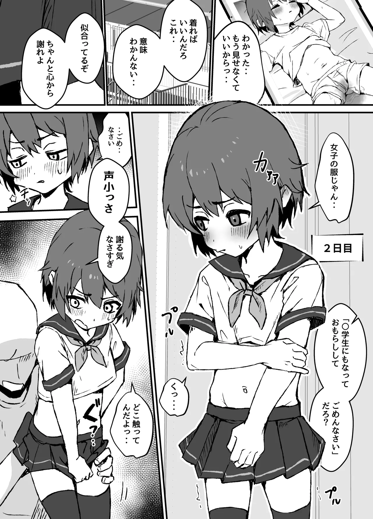 Do Namaiki na Juma-kun o Mechakucha Wakaraseru - Page 19