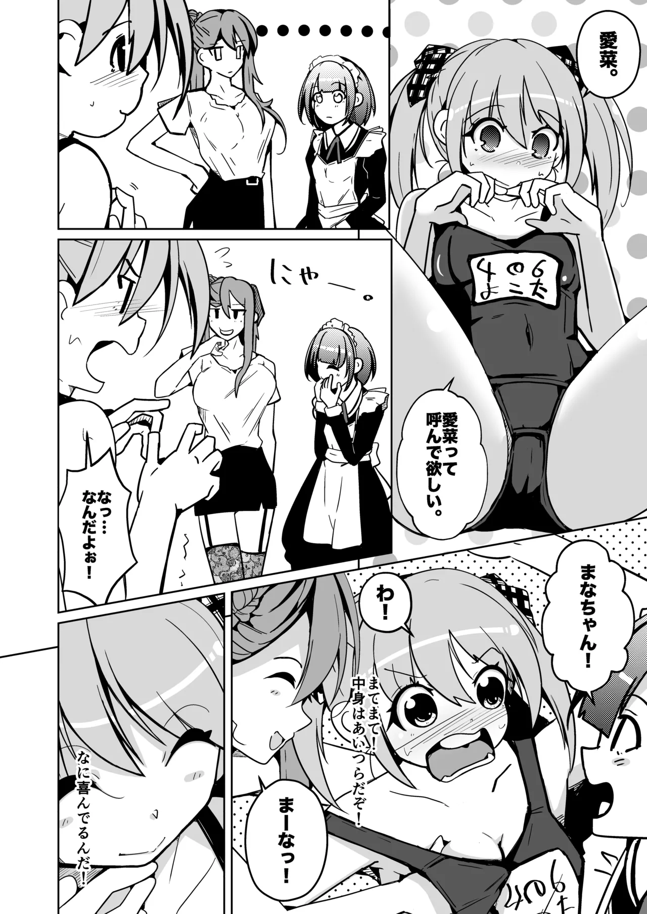 Kawatta Joshikai page 18 original parody - nakadashi swimsuit hentai manga - read online free