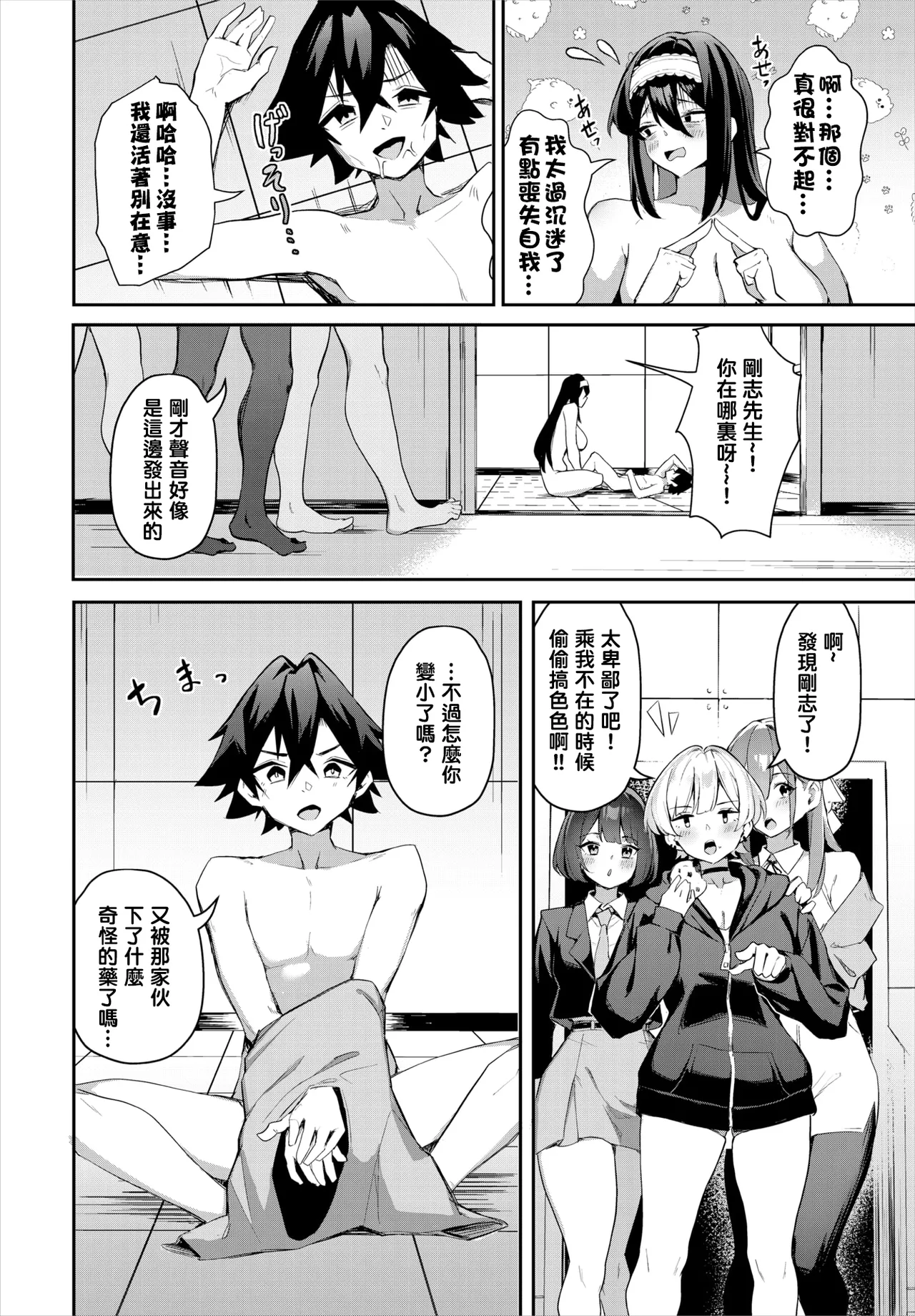 [Hoyhoy Colo, Atomic Bomb] Moto Himote Doutei wa Mikaeshitai! ~Bitch Goshimai Kouryaku Game~ Ch.5 (Dascomi Vol.37) [结城铃兰个人汉化] [Digital] page 23 - sole female sole male hentai manga - read online free