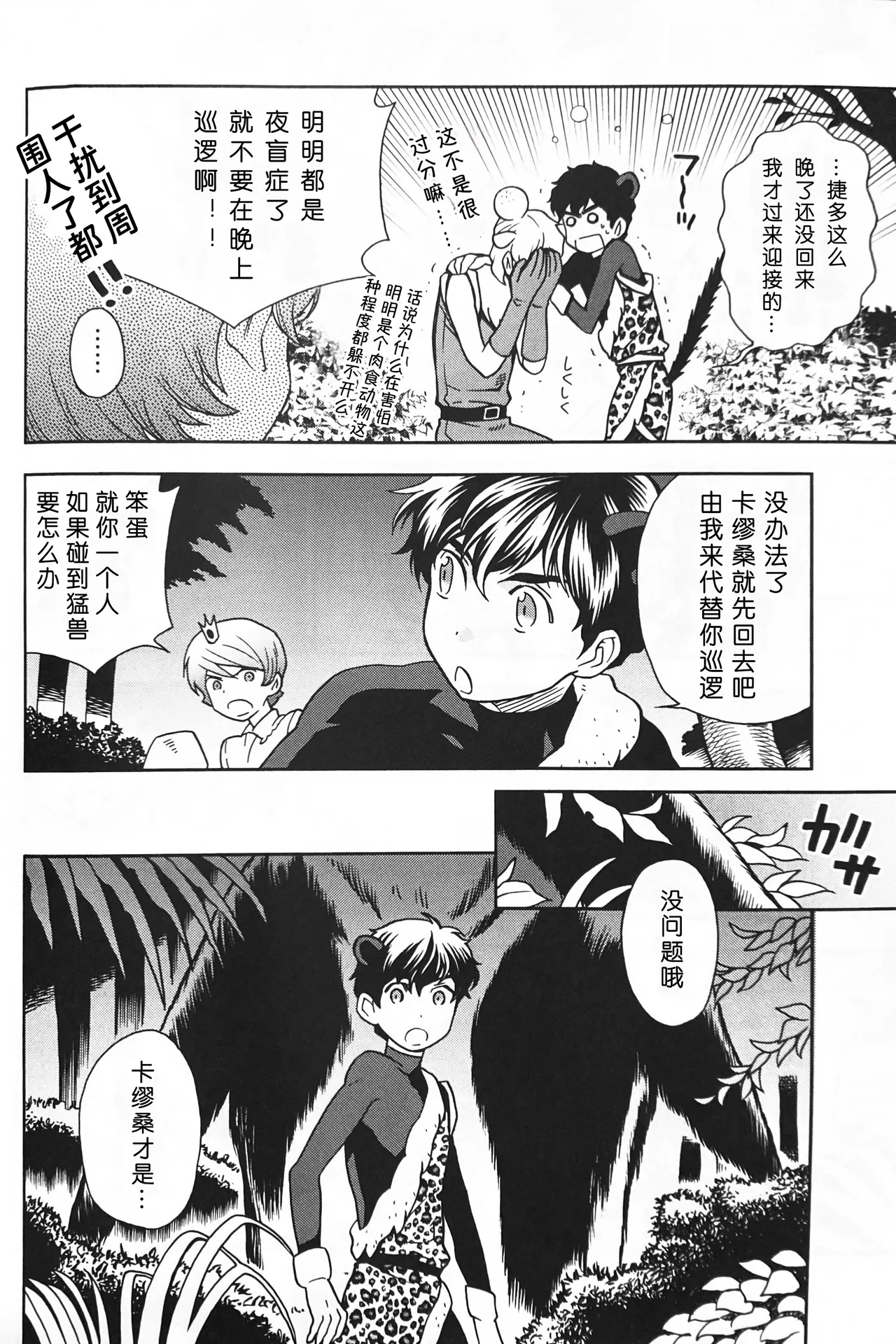 10℃ page 14 featuring kamille bidan gundam zz parody - males only hentai manga - read online free