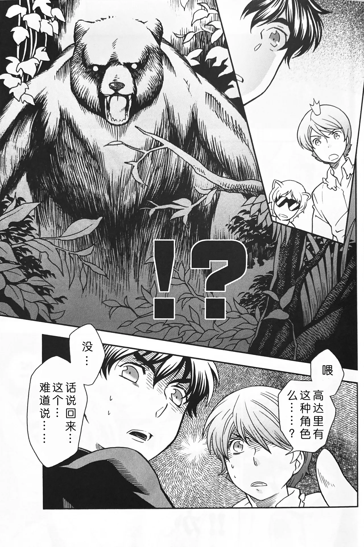 10℃ page 15 featuring kamille bidan gundam zz parody - males only hentai manga - read online free