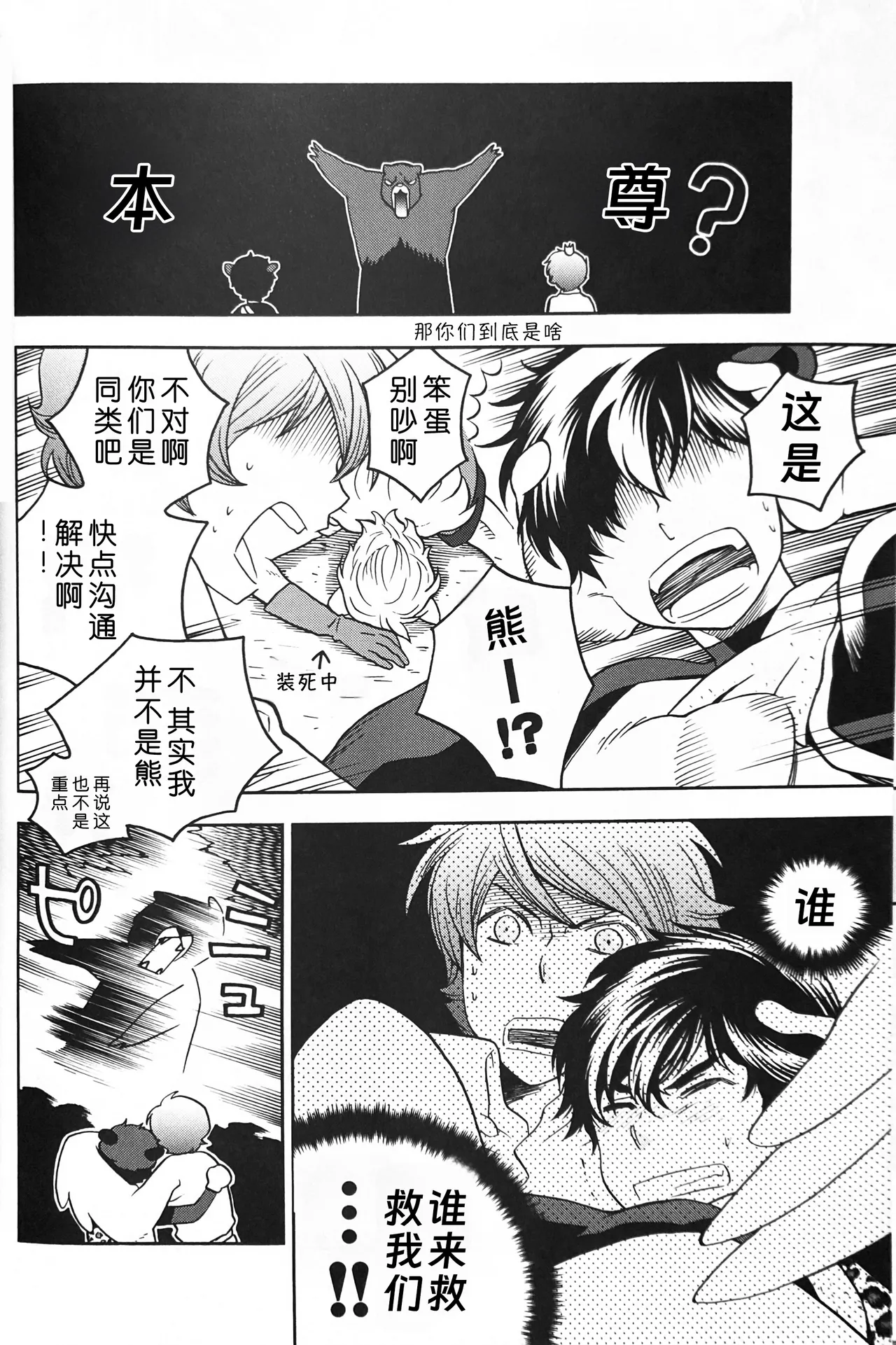 10℃ page 16 featuring kamille bidan gundam zz parody - males only hentai manga - read online free