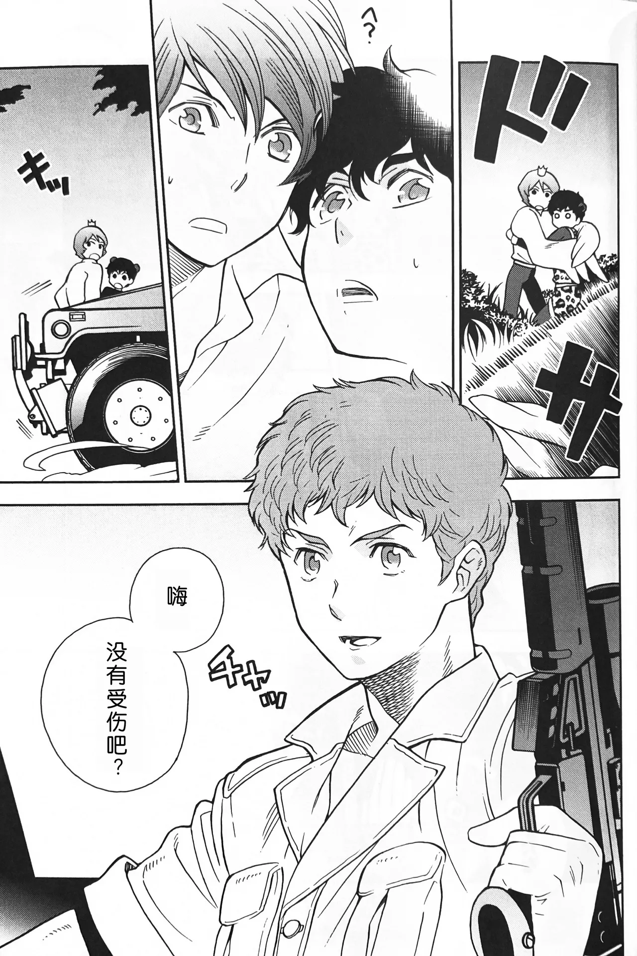 10℃ - Page 17