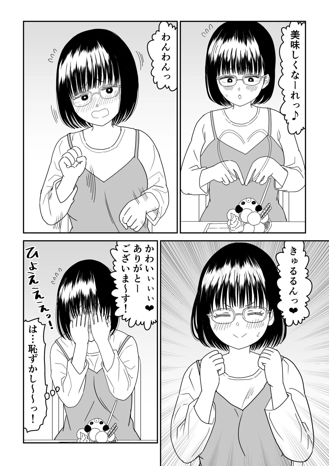 Kouhai Otaku Tomodachi JK ga Kawai Sugirumon de! 3 page 10 original parody - glasses multi-work series hentai manga - read online free