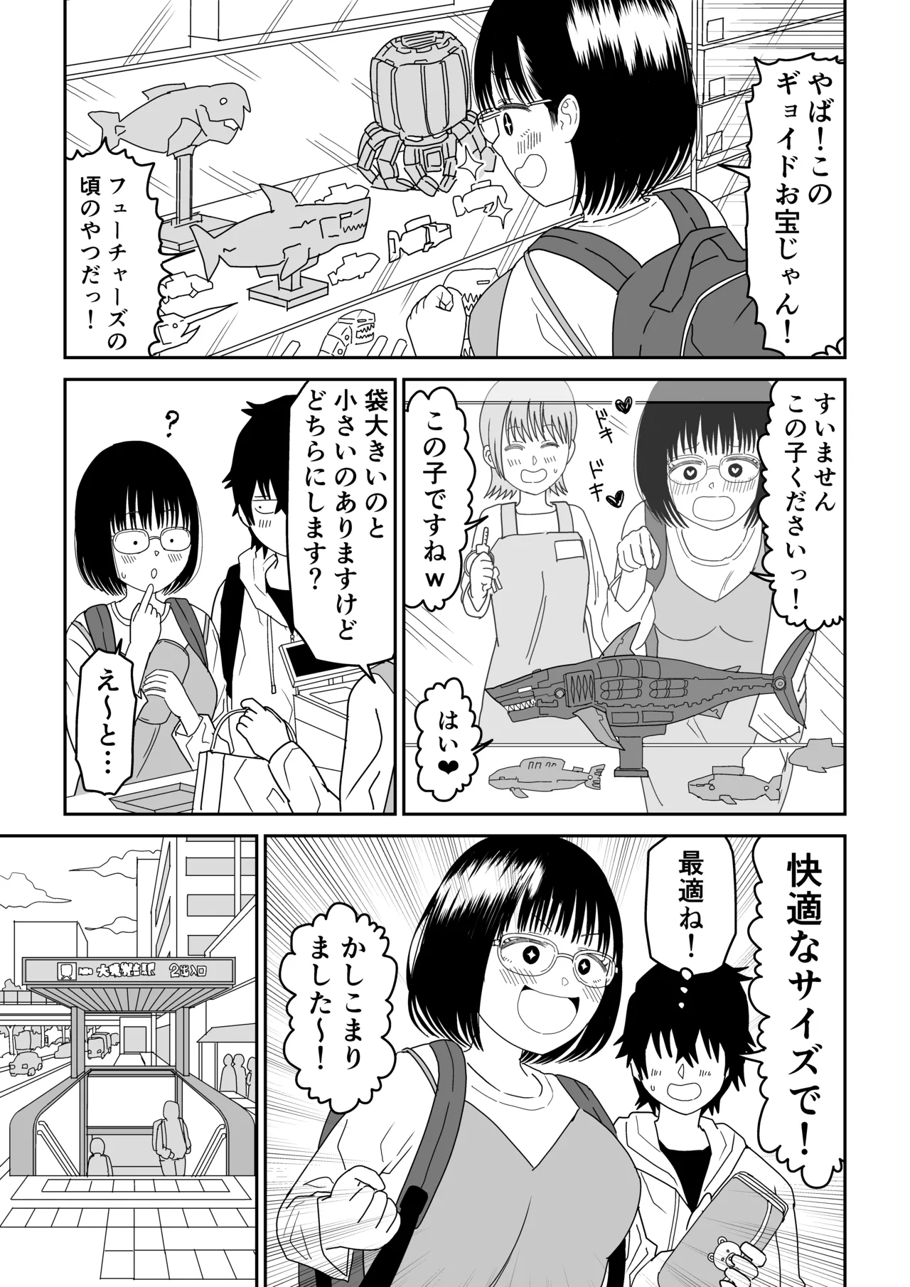 Kouhai Otaku Tomodachi JK ga Kawai Sugirumon de! 3 page 13 original parody - glasses multi-work series hentai manga - read online free