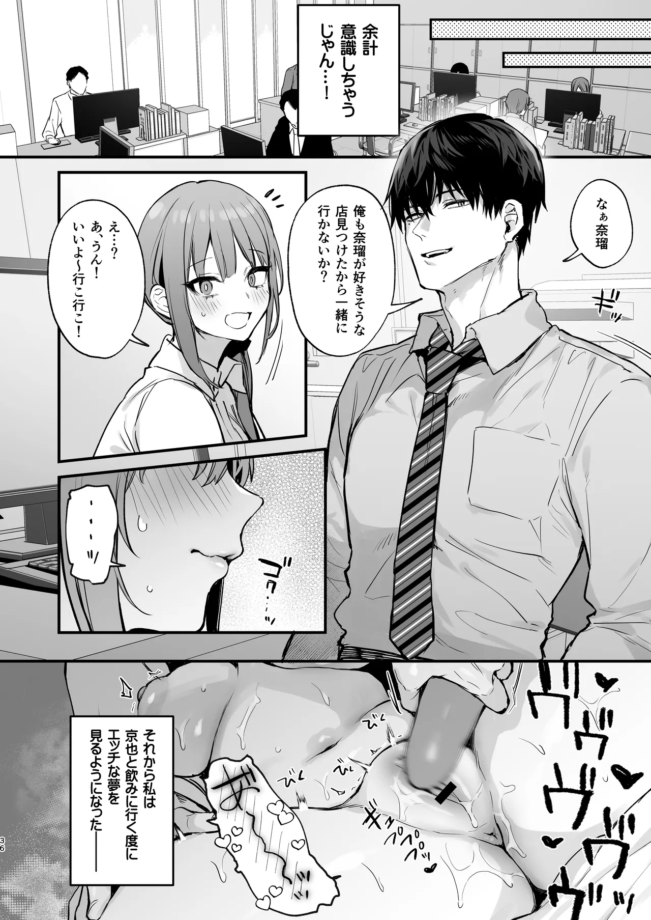 Kyouya wa Yume de Watashi o Okasu page 38 original parody - sole female sole male hentai manga - read online free