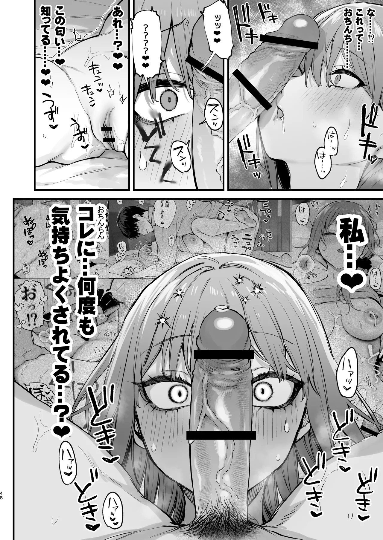 Kyouya wa Yume de Watashi o Okasu page 50 original parody - sole female sole male hentai manga - read online free