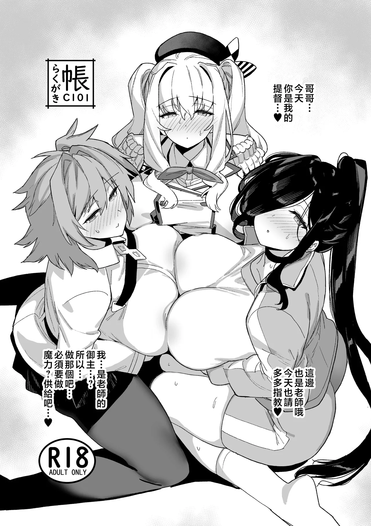 Inaka ni wa kore kurai shika Goraku ga nai Soushuuhen page 149 original parody - big breasts swimsuit hentai manga - read online free
