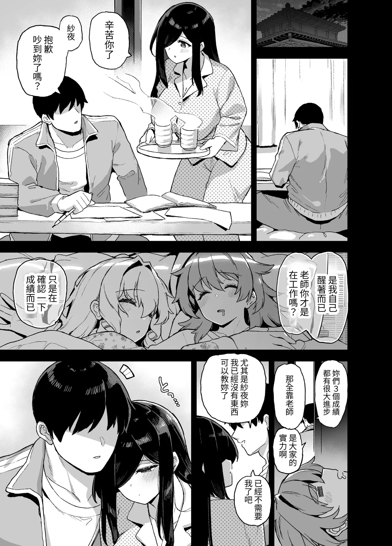 Inaka ni wa kore kurai shika Goraku ga nai Soushuuhen page 285 original parody - big breasts swimsuit hentai manga - read online free