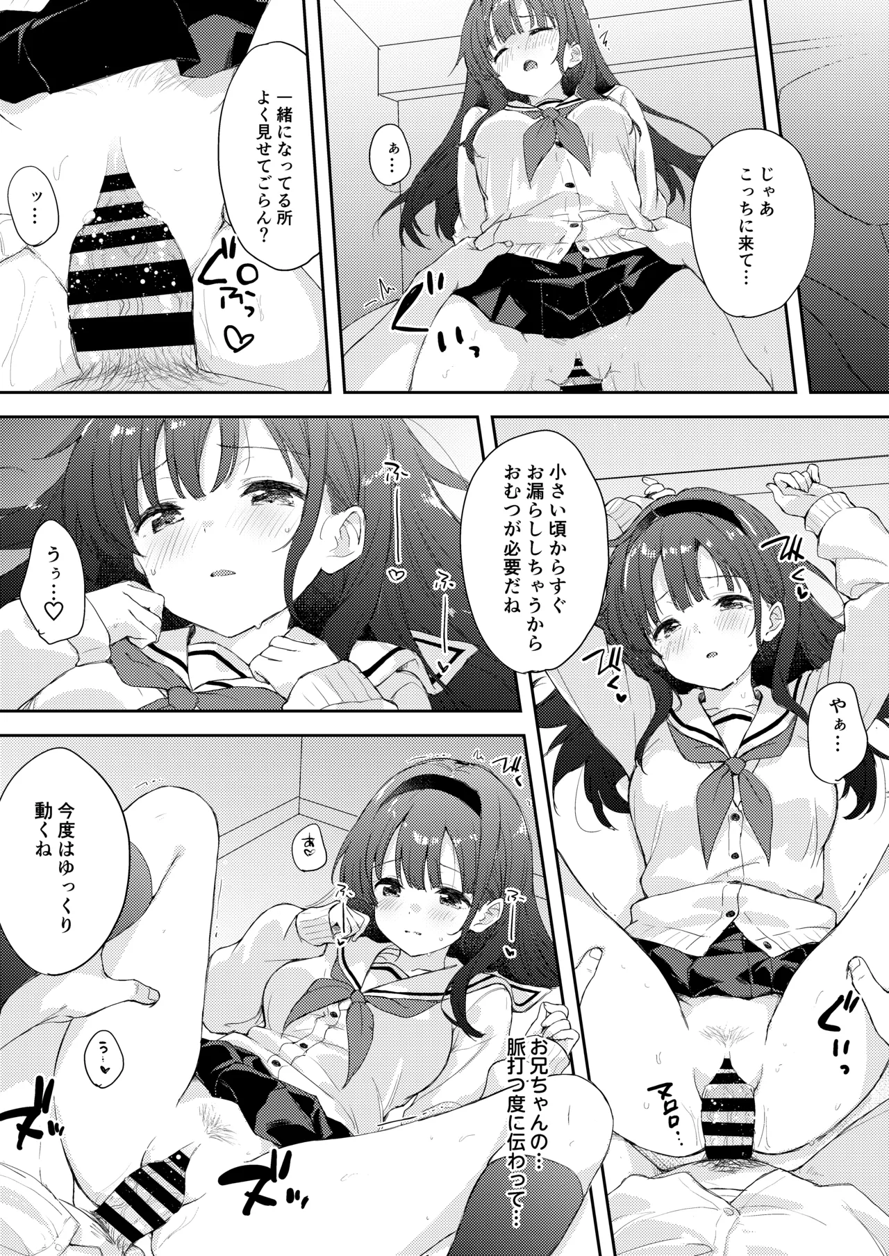 Binetsu ni Nureru Kimi ga Suki. page 23 original parody - sole female sole male hentai manga - read online free