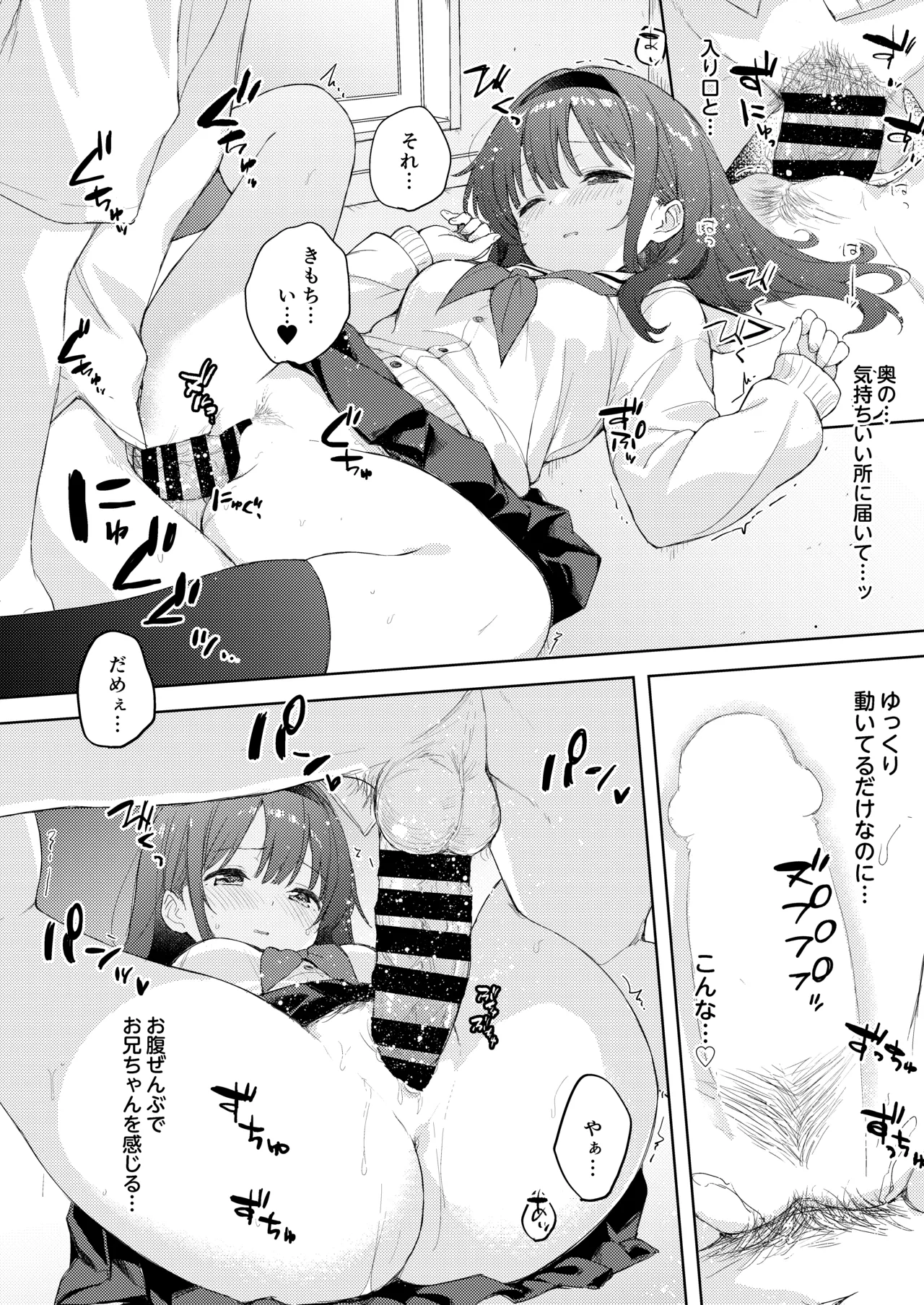 Binetsu ni Nureru Kimi ga Suki. page 24 original parody - sole female sole male hentai manga - read online free