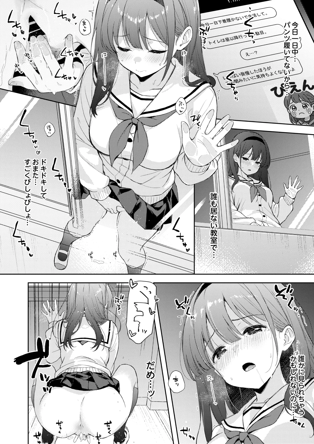 Binetsu ni Nureru Kimi ga Suki. page 38 original parody - sole female sole male hentai manga - read online free