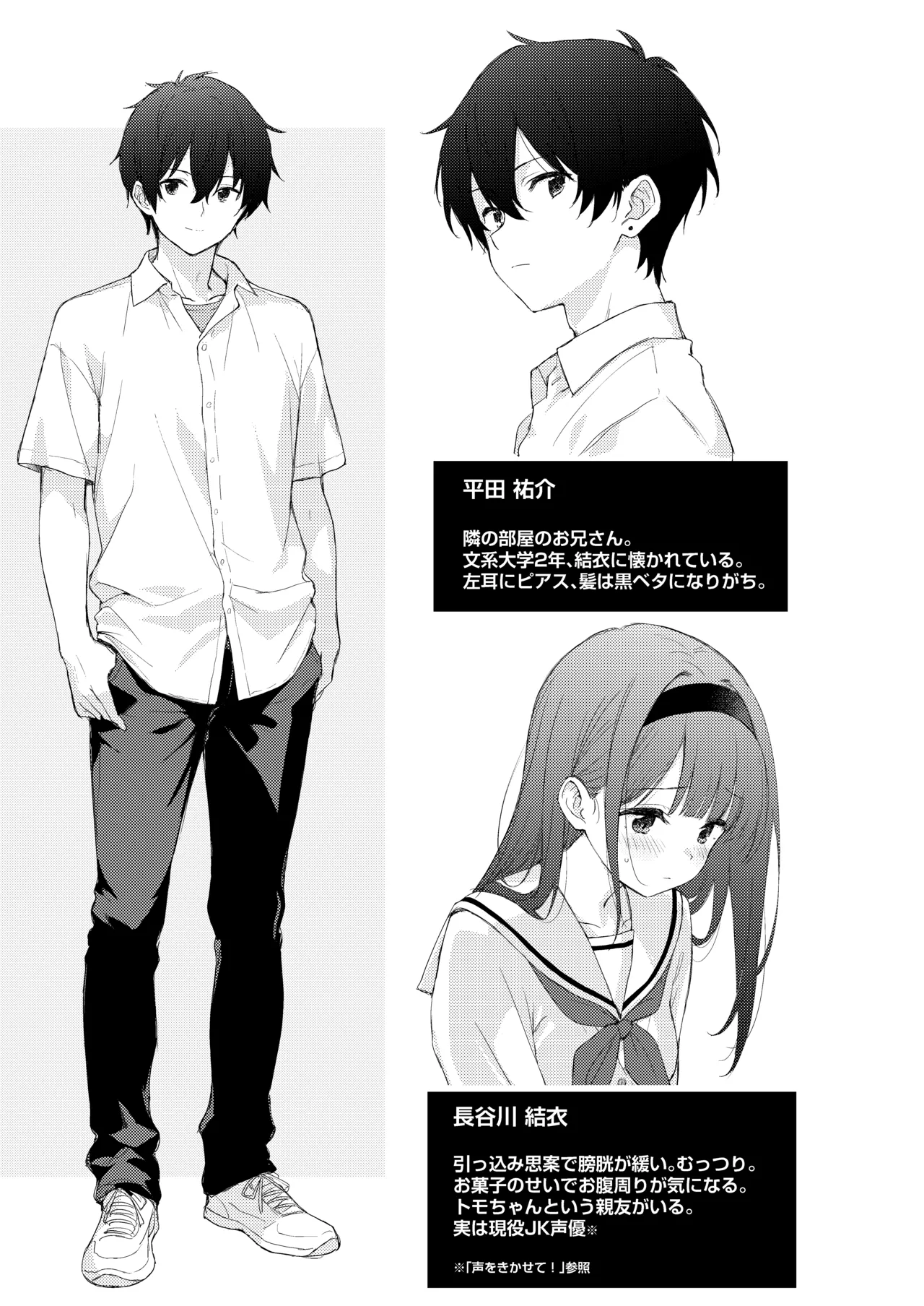 Binetsu ni Nureru Kimi ga Suki. page 41 original parody - schoolgirl uniform urination hentai manga - read online free