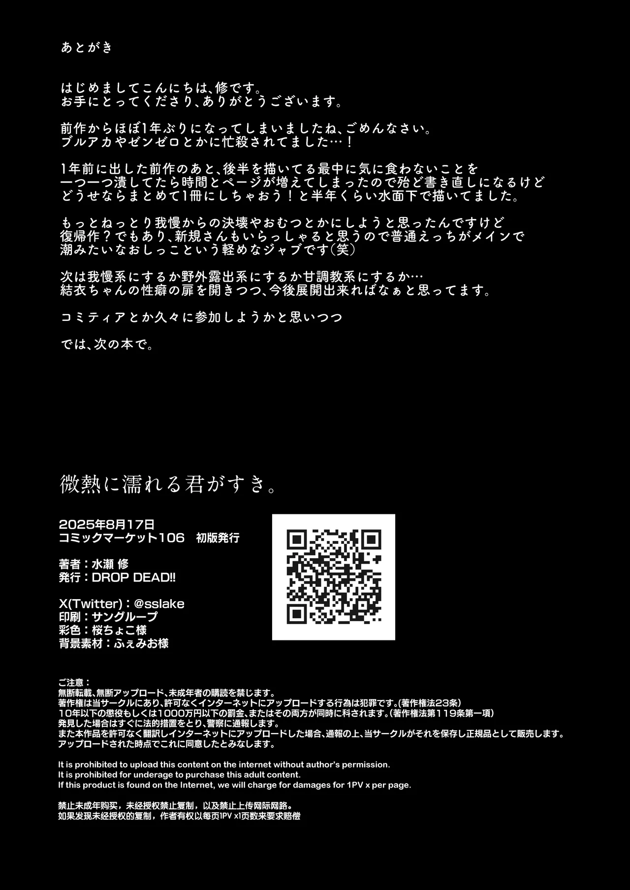 Binetsu ni Nureru Kimi ga Suki. page 42 original parody - schoolgirl uniform urination hentai manga - read online free