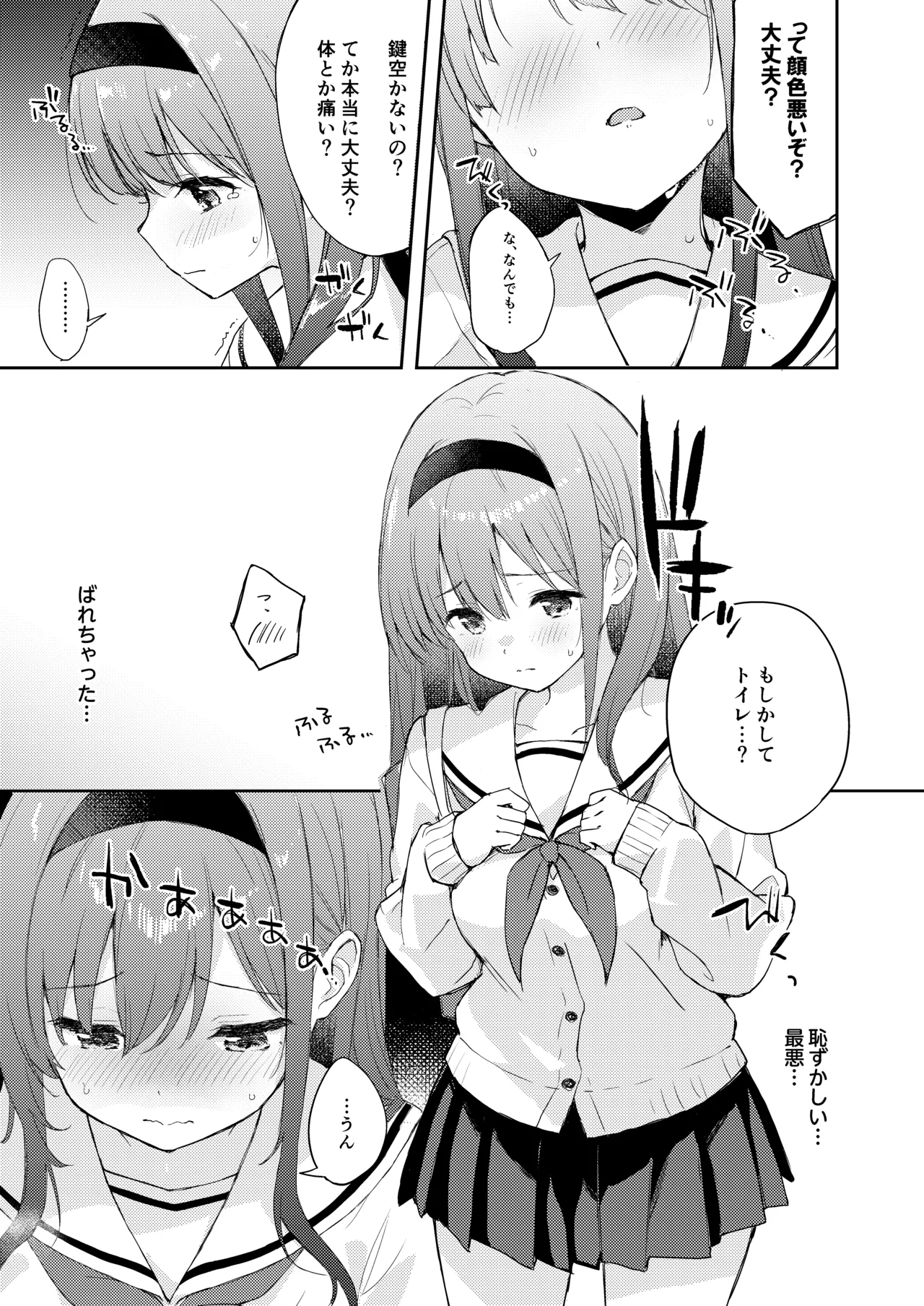 Binetsu ni Nureru Kimi ga Suki. - Page 7