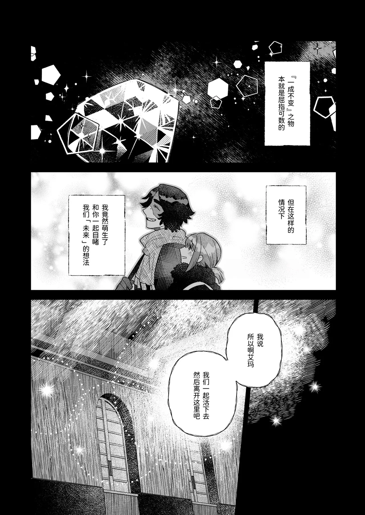 窥见溢彩之梦丨Yumemiruprism page 19 featuring norton campbell identity v parody - unusual teeth scar hentai manga - read online free