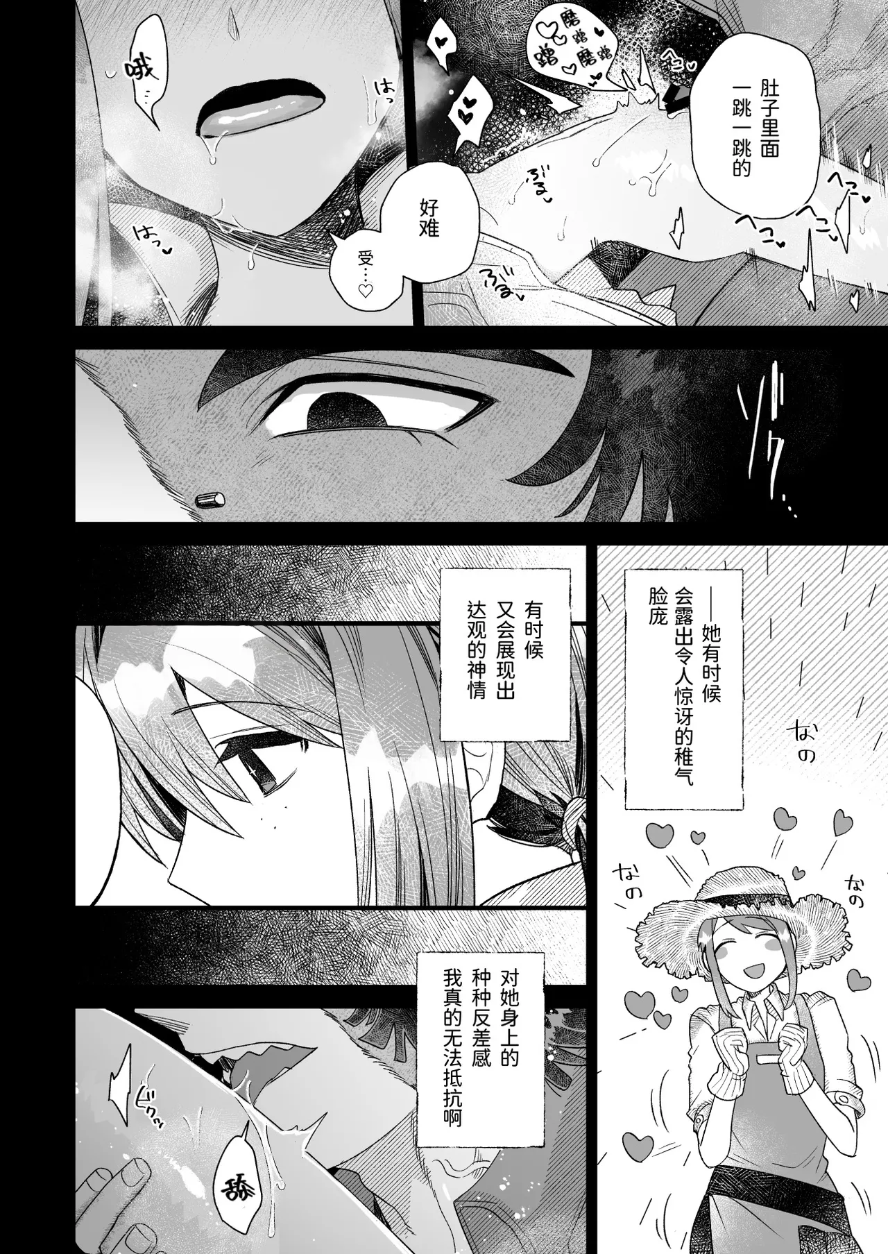 窥见溢彩之梦丨Yumemiruprism page 9 featuring emma woods identity v parody - sole female sole male hentai manga - read online free