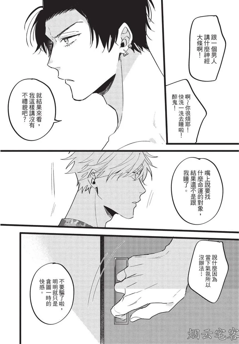 【まりぱか】EVENING DINER夜晚的餐館 page 100 - rough translation yaoi hentai manga - read online free