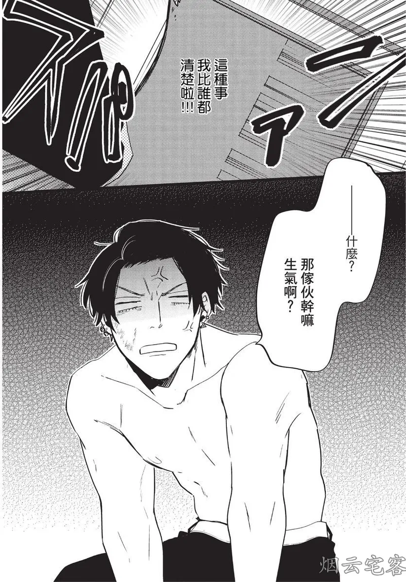 【まりぱか】EVENING DINER夜晚的餐館 page 106 - story arc males only hentai manga - read online free