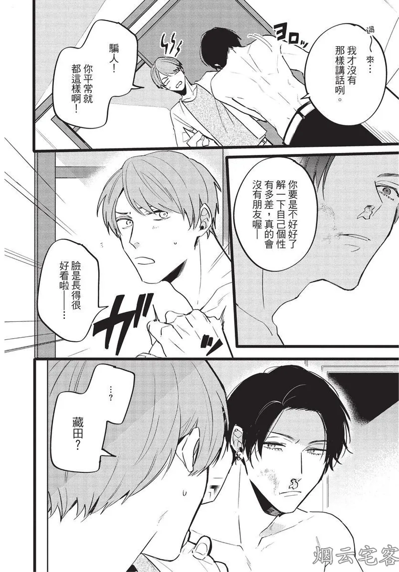 【まりぱか】EVENING DINER夜晚的餐館 page 108 - story arc males only hentai manga - read online free