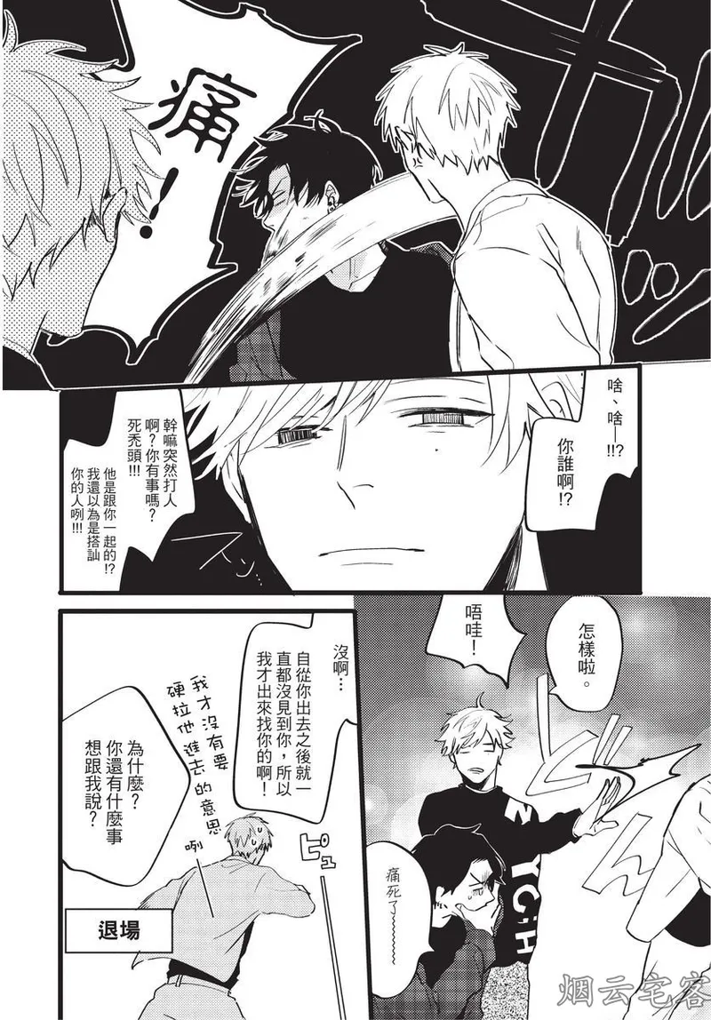 【まりぱか】EVENING DINER夜晚的餐館 page 126 - story arc males only hentai manga - read online free