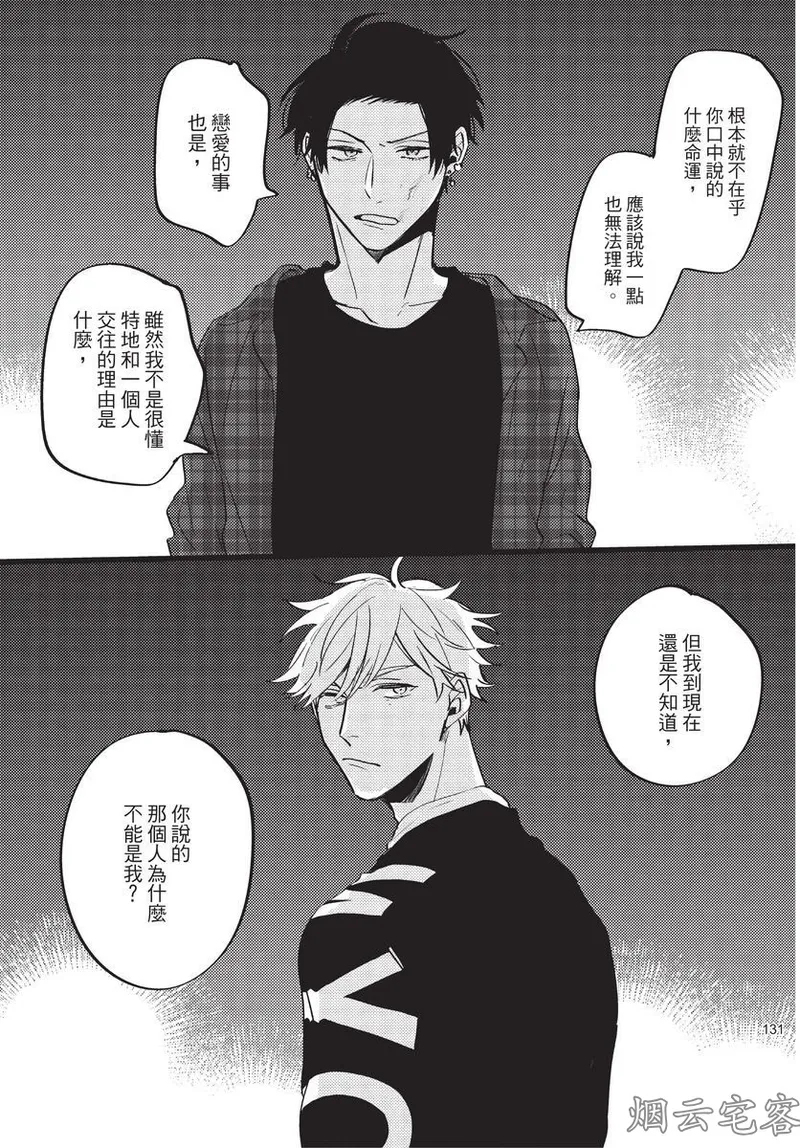 【まりぱか】EVENING DINER夜晚的餐館 page 129 - rough translation yaoi hentai manga - read online free