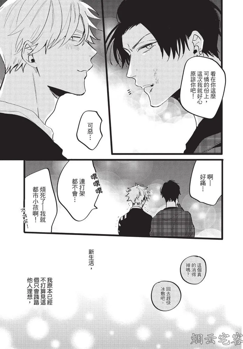 【まりぱか】EVENING DINER夜晚的餐館 page 133 - story arc males only hentai manga - read online free