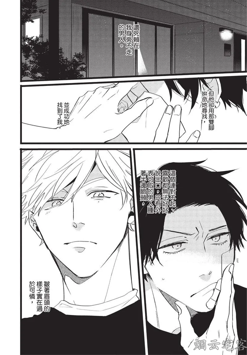 【まりぱか】EVENING DINER夜晚的餐館 page 134 - story arc males only hentai manga - read online free