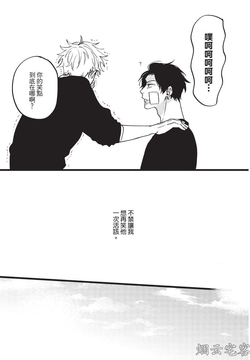 【まりぱか】EVENING DINER夜晚的餐館 page 135 - rough translation yaoi hentai manga - read online free