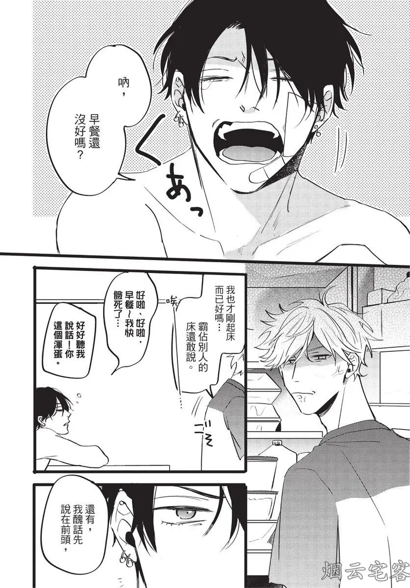 【まりぱか】EVENING DINER夜晚的餐館 page 136 - rough translation yaoi hentai manga - read online free