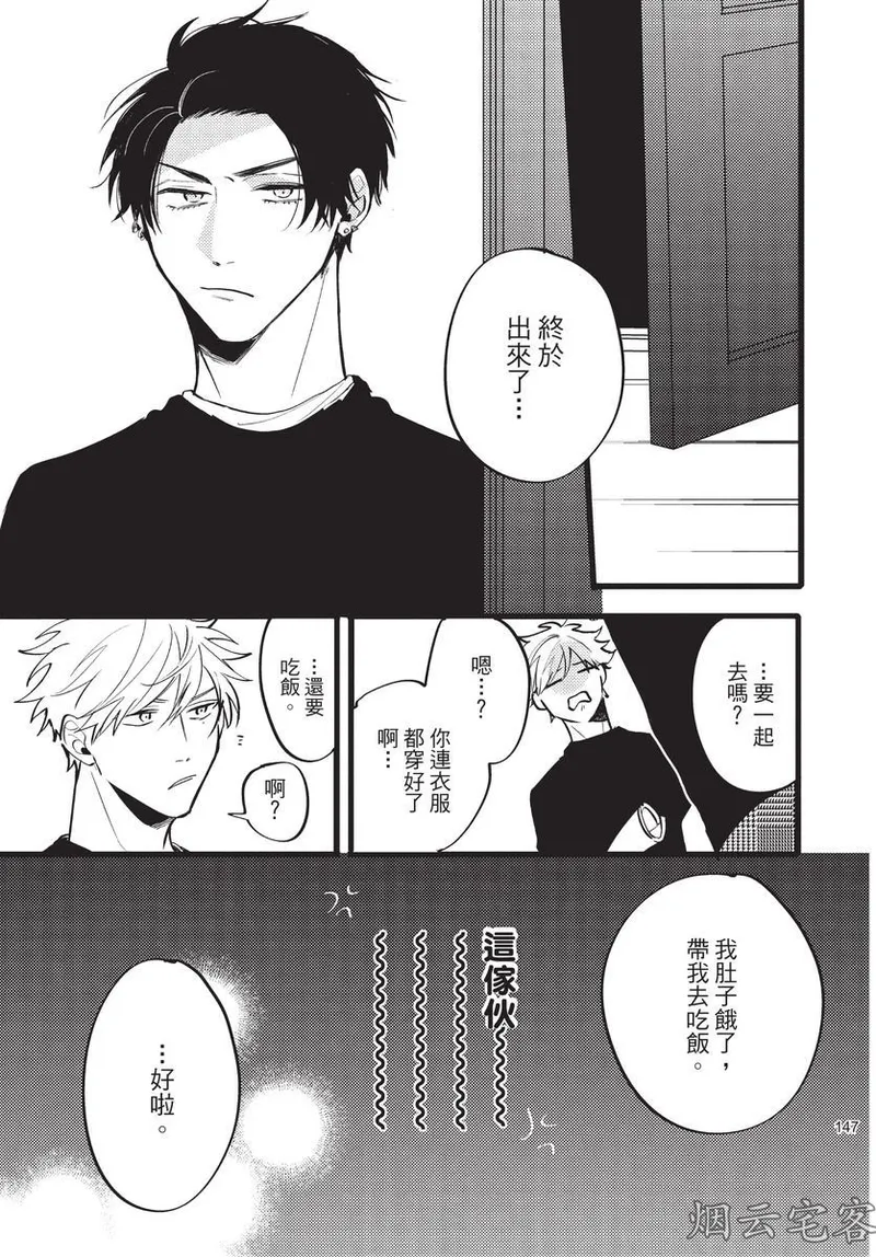 【まりぱか】EVENING DINER夜晚的餐館 page 144 - story arc males only hentai manga - read online free