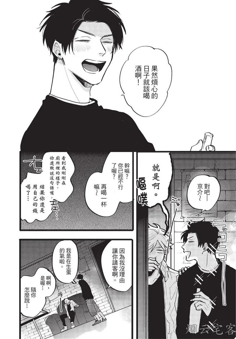 【まりぱか】EVENING DINER夜晚的餐館 page 145 - story arc males only hentai manga - read online free