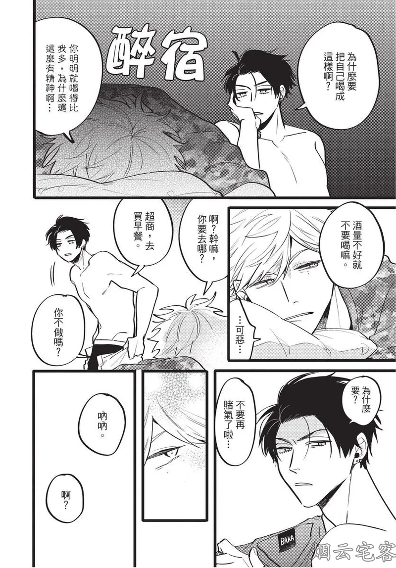 【まりぱか】EVENING DINER夜晚的餐館 page 153 - story arc males only hentai manga - read online free