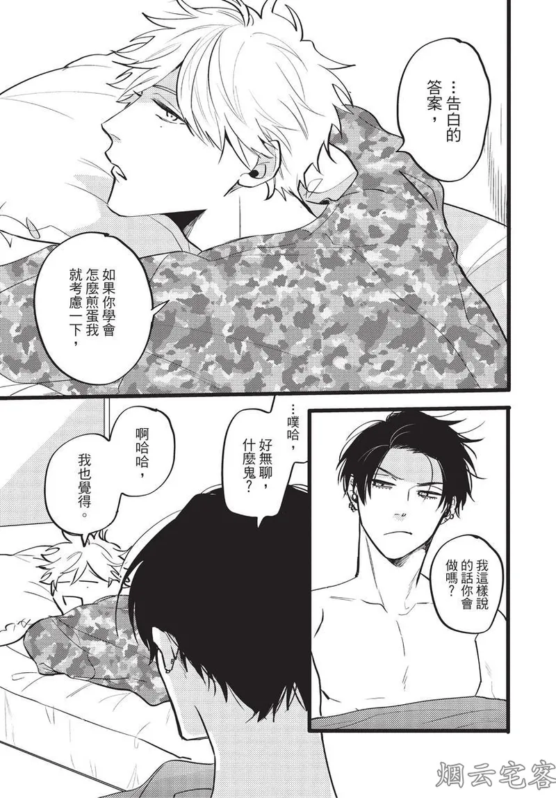 【まりぱか】EVENING DINER夜晚的餐館 page 154 - rough translation yaoi hentai manga - read online free