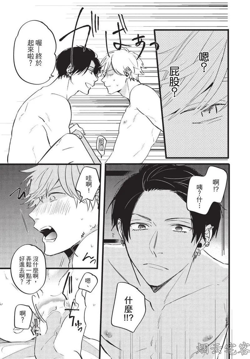 【まりぱか】EVENING DINER夜晚的餐館 page 16 - story arc males only hentai manga - read online free