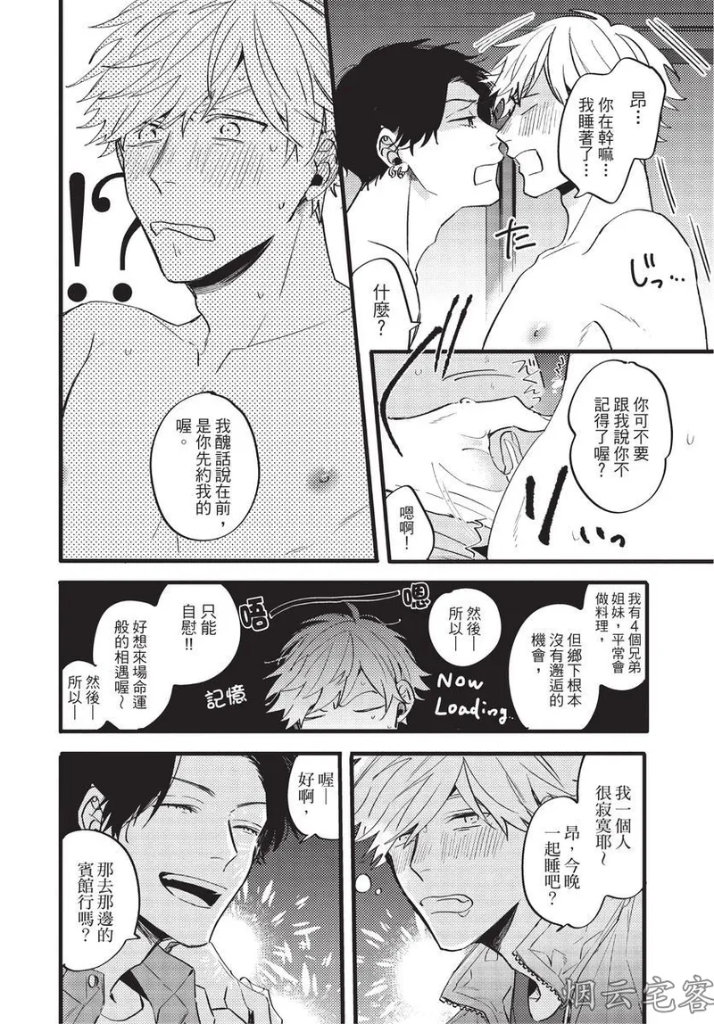 【まりぱか】EVENING DINER夜晚的餐館 page 17 - rough translation yaoi hentai manga - read online free
