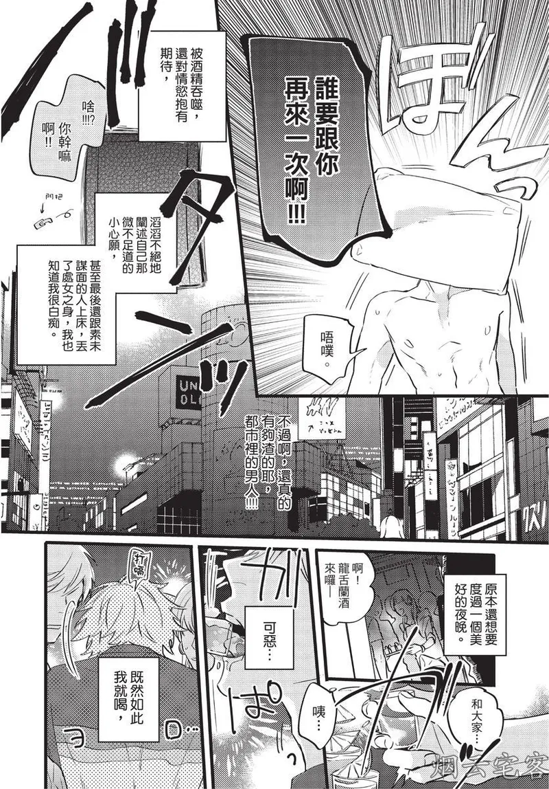 【まりぱか】EVENING DINER夜晚的餐館 page 27 - rough translation yaoi hentai manga - read online free