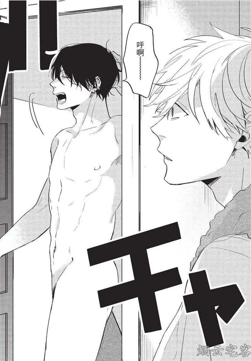 【まりぱか】EVENING DINER夜晚的餐館 page 31 - rough translation yaoi hentai manga - read online free