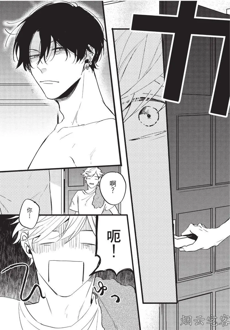 【まりぱか】EVENING DINER夜晚的餐館 page 32 - story arc males only hentai manga - read online free