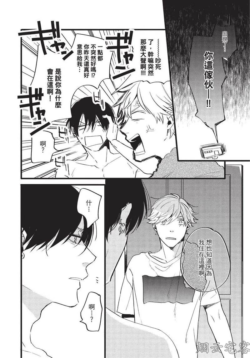 【まりぱか】EVENING DINER夜晚的餐館 page 33 - story arc males only hentai manga - read online free