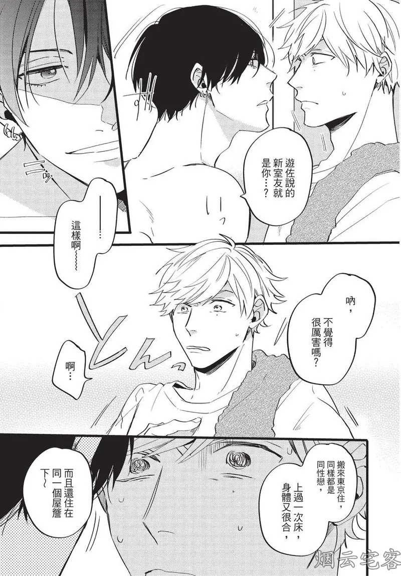 【まりぱか】EVENING DINER夜晚的餐館 page 34 - story arc males only hentai manga - read online free