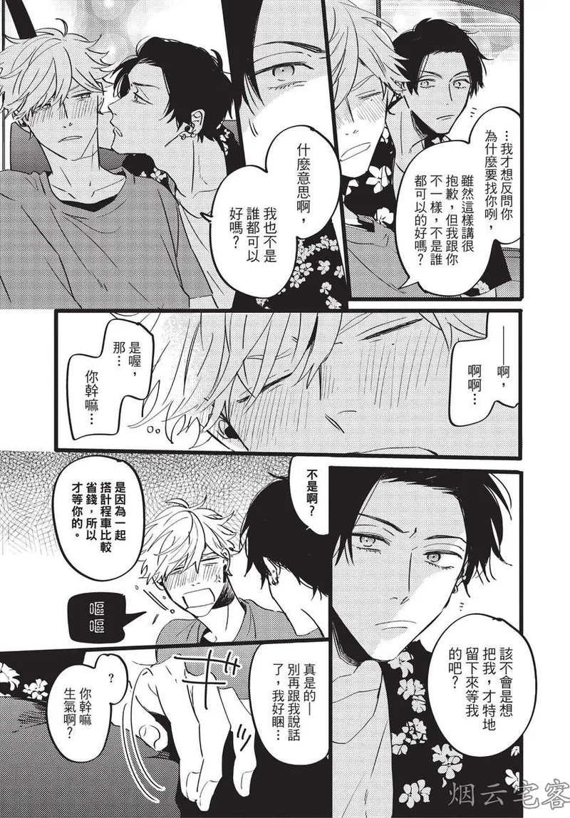 【まりぱか】EVENING DINER夜晚的餐館 page 60 - story arc males only hentai manga - read online free