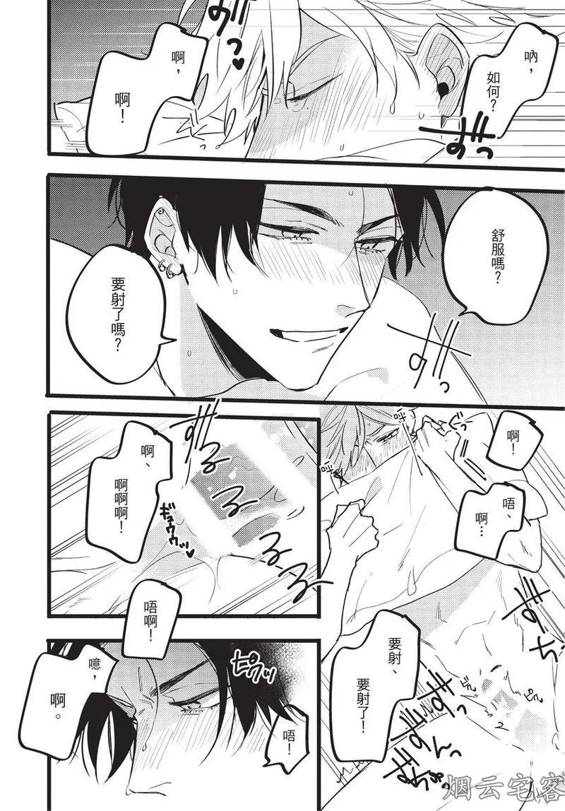 【まりぱか】EVENING DINER夜晚的餐館 page 67 - story arc males only hentai manga - read online free