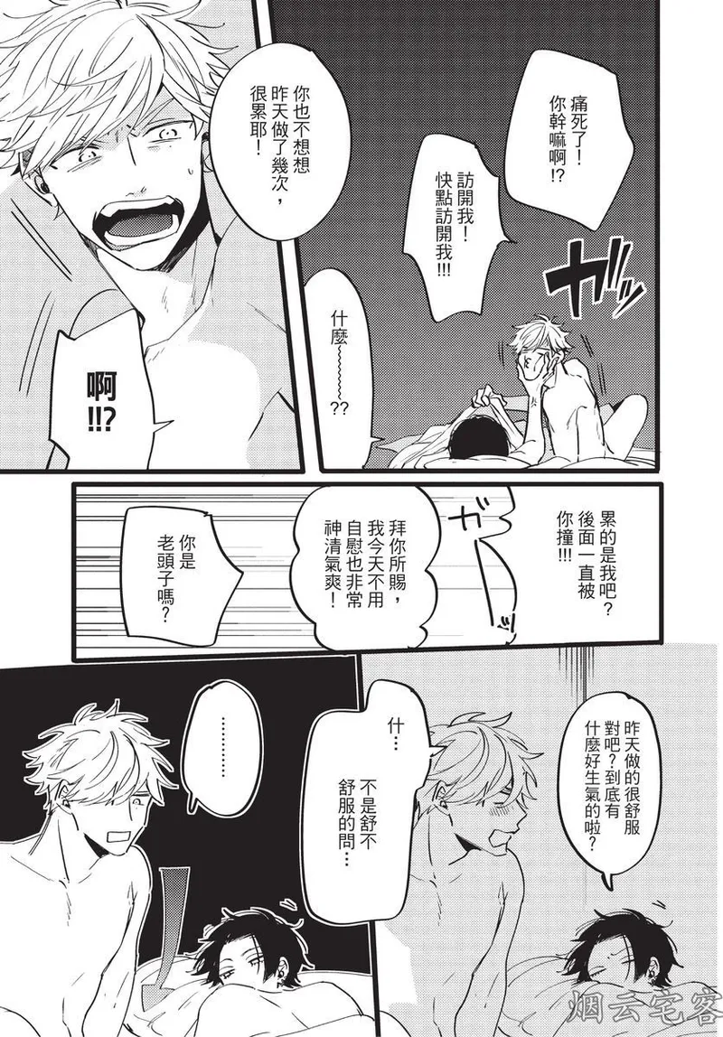 【まりぱか】EVENING DINER夜晚的餐館 page 72 - rough translation yaoi hentai manga - read online free