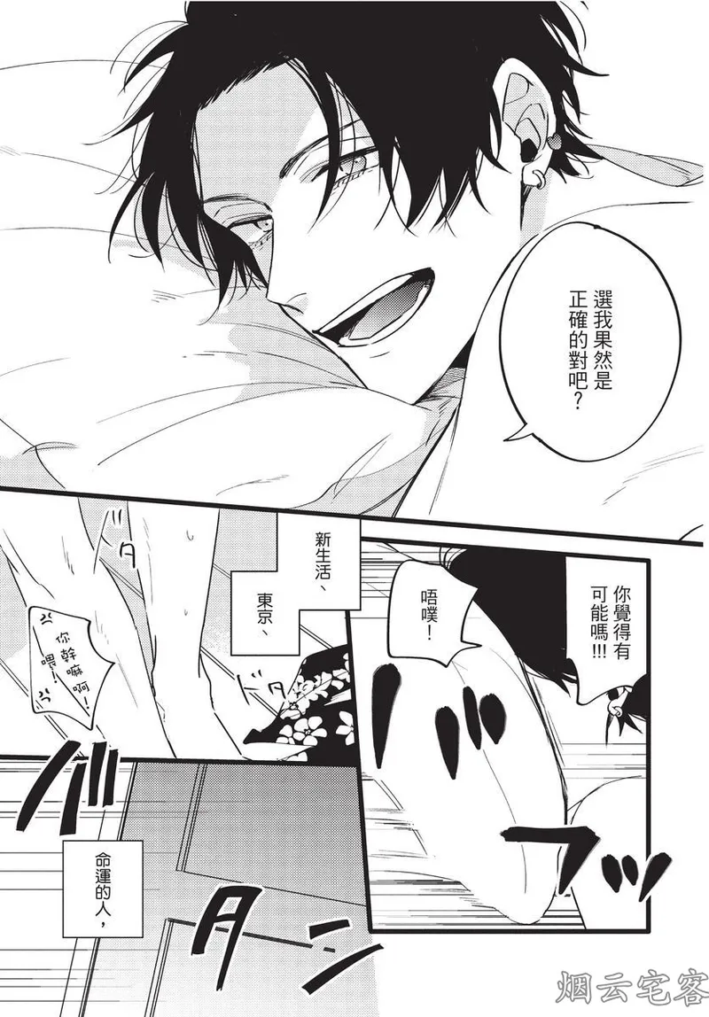 【まりぱか】EVENING DINER夜晚的餐館 page 74 - story arc males only hentai manga - read online free