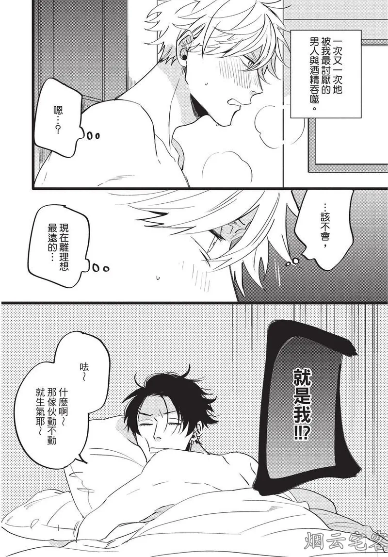 【まりぱか】EVENING DINER夜晚的餐館 page 75 - story arc males only hentai manga - read online free